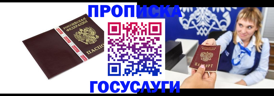 временная регистрация госуслуги в Топках